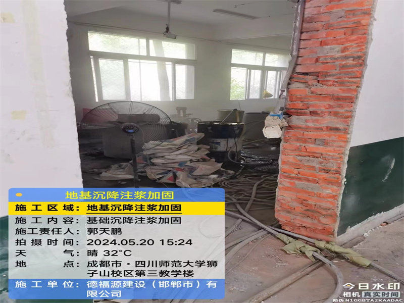 花溪高压旋喷注浆在地基下沉注浆加固中的应用