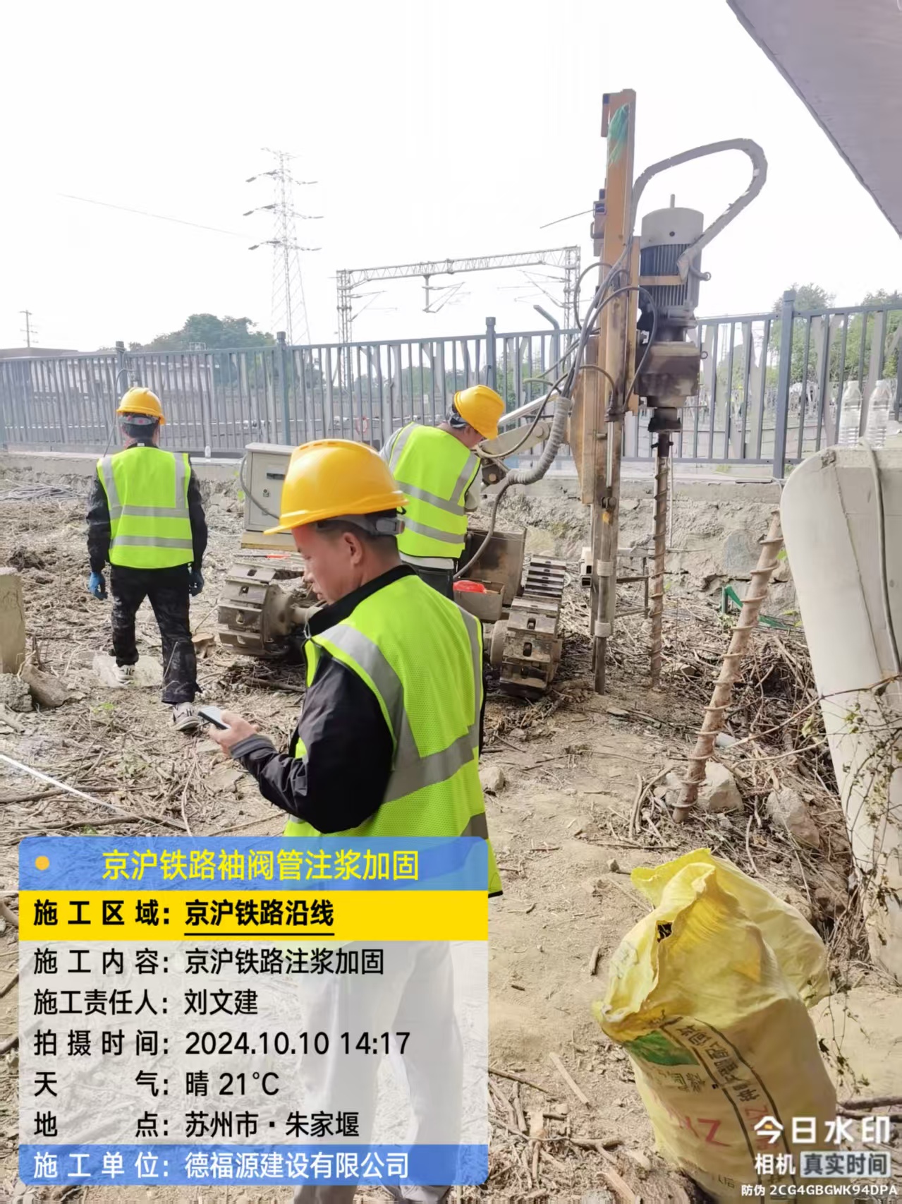 花溪袖阀管注浆工艺